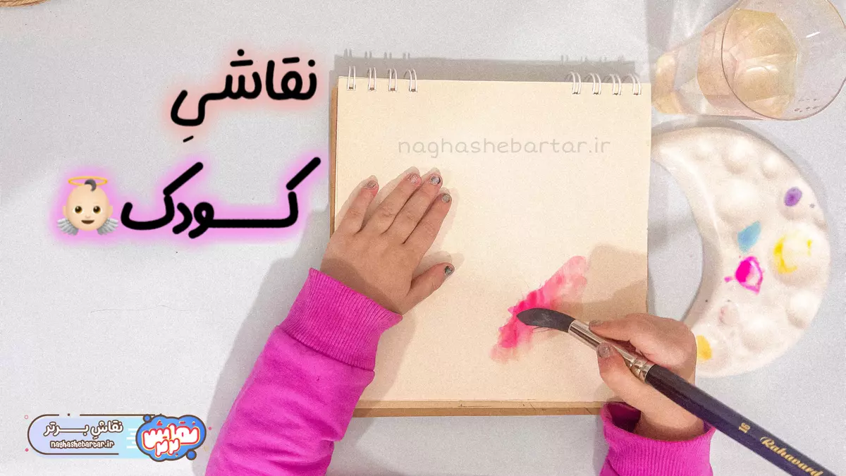 نقاشی کودکان - نقاش برتر