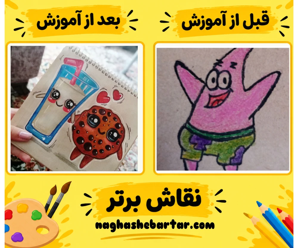 قبل و بعد دوره نقاشی با مدادرنگی از هنرجوی سوم