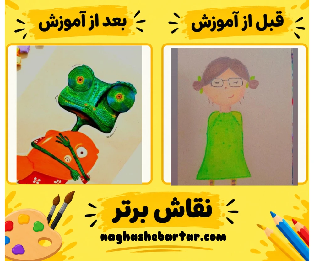 قبل و بعد دوره نقاشی فانتزی پیشرفته از هنرجوی اول