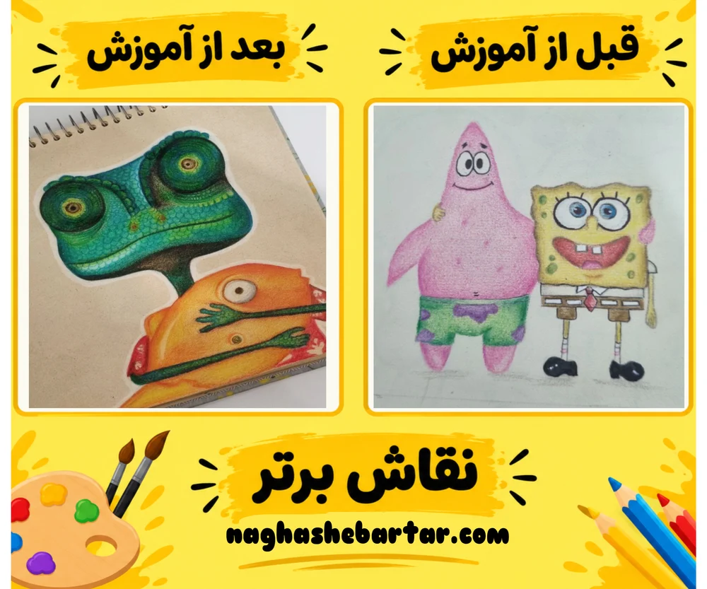 قبل و بعد دوره نقاشی فانتزی پیشرفته از هنرجوی دوم