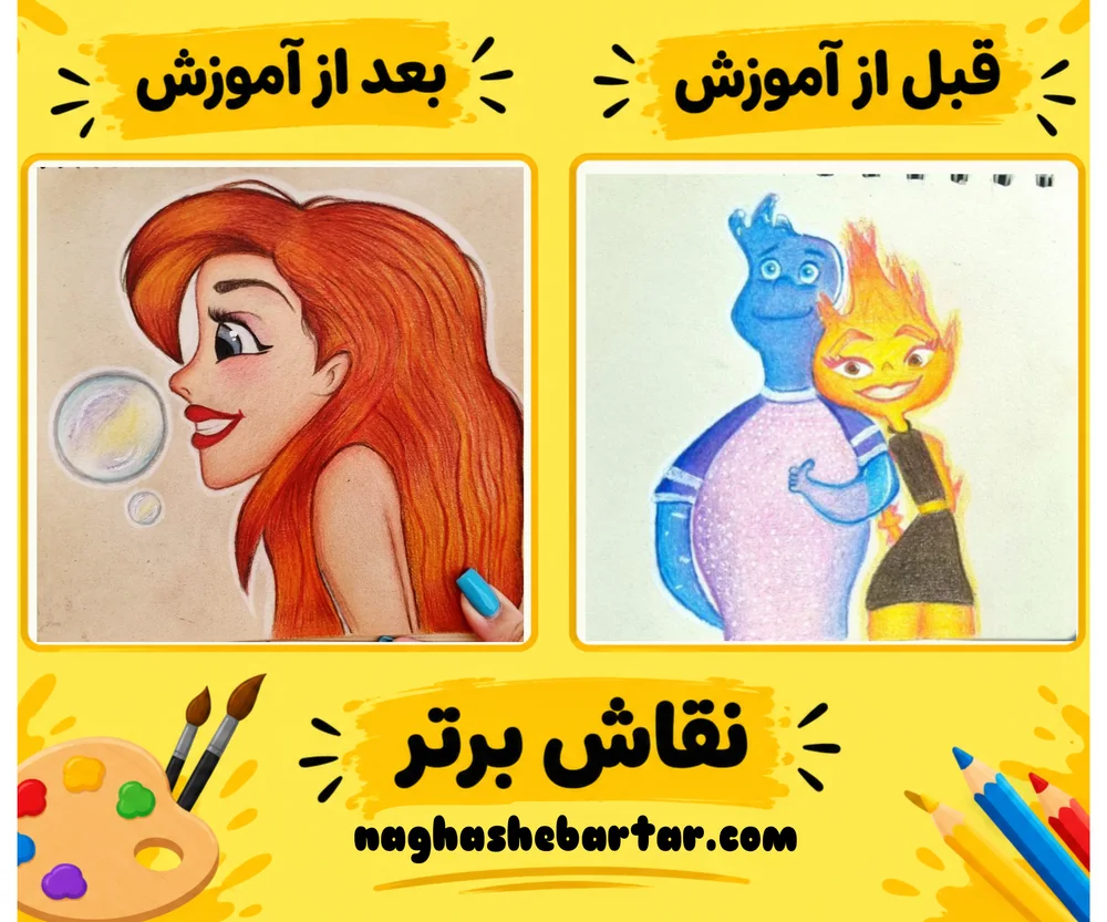 قبل و بعد دوره نقاشی فانتزی پیشرفته از هنرجوی دوم